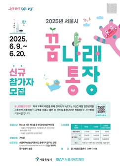 강동구, 희망두배 청년통장·꿈나래통장  신규 참가자 모집
