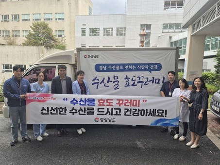어르신 건강 챙기고! 수산물 소비 늘리고! 경남도, ‘수산물 효도꾸러미’ 첫 지원