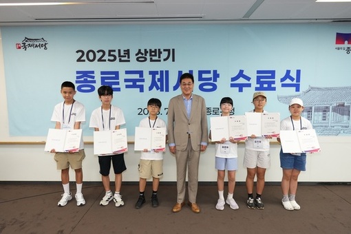 몸도 마음도 성장하는 방학, 종로가 만든다… 스포츠·디지털·영어 풀코스