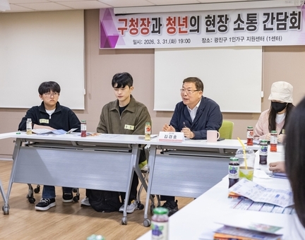 광진구, 전입 청년과의 소통 간담회로 청년정책 현장 의견 청취