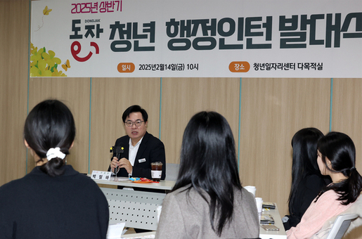 “청년이 머물고 싶은 도시” 동작구, 청년 행정인턴 업무 개시