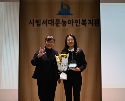 이소라 서울시의원, 시립서대문농아인복지관 감사패 수상