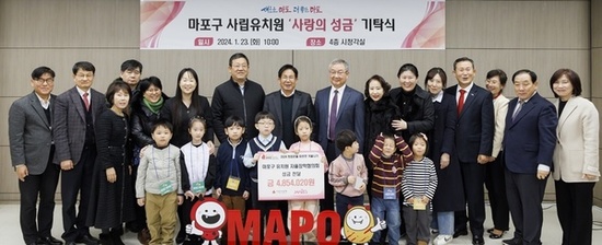 박강수 마포구청장, 아이들과 함께하는 ‘사랑의 성금’ 기탁식 참석