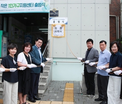 관악구, 전국 최초로 전 동 주민센터에 ‘작은 1인가구지원센터’ 출범