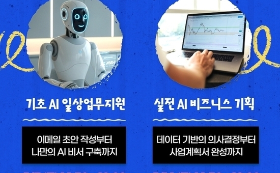 성동구 사회적경제지원센터, 실무 중심 'AI 활용 교육' 운영
