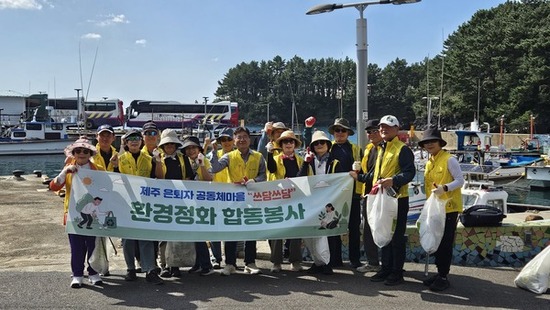 공무원연금공단, 2025년 퇴직공무원 은퇴자 공동체 마을 운영
