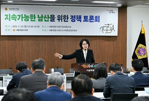 옥재은 서울시의원, '지속가능한 남산을 위한 정책토론회' 축사