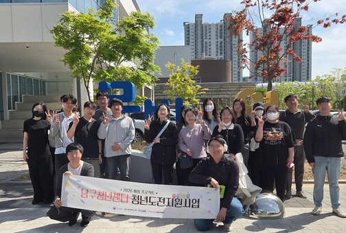 대구공공시설관리공단, ‘대구 청년 리부트’ 프로그램으로 청년 자립 적극 지원