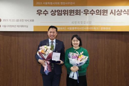박승진 의원, 시민이 직접 평가한 “2023 서울특별시의회 행정사무감사 우수의원” 선정