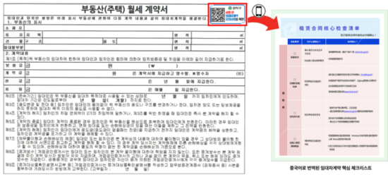 관악구, 외국인도 안심하고 부동산 계약하세요