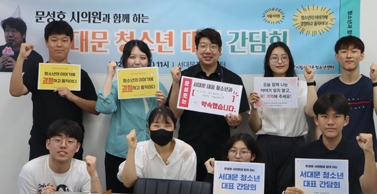 문성호 서울시의원, “서대문 청소년단체 대표들과 함께, 서대문청소년센터 개관 20주년 축하 및 발전을 위한 마음은 이심전심!”