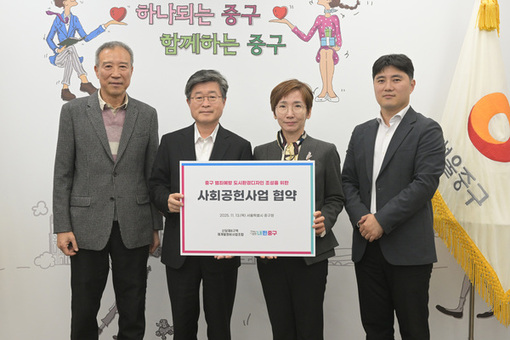 중구, 신당8구역 조합과 손잡고, ‘안심 골목길’만든다!