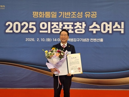 김태수 서울시의회 주택공간위원장, 민주평통자문회의 의장(대통령) 표창 수상 영예
