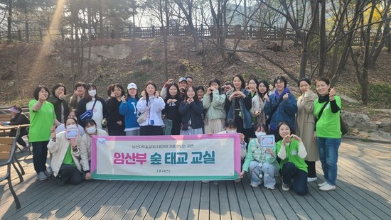 엄마와 처음 만나는 자연 중구, 남산자락숲길 ‘숲 태교 교실’ 운영