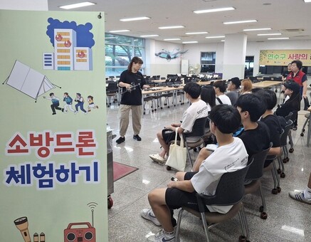 인천RCY, 청소년 대상 “사방팔방 재난대응, 나는야 ECO 재난예방지킴이”행사 개최