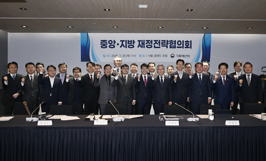 김정기 대구시장 권한대행, 중앙·지방 재정전략협의회서 지역 핵심현안 국가지원 건의 