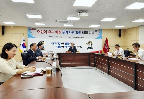 대구자치경찰위원회, 어린이 유괴 예방 총력 대응 나서