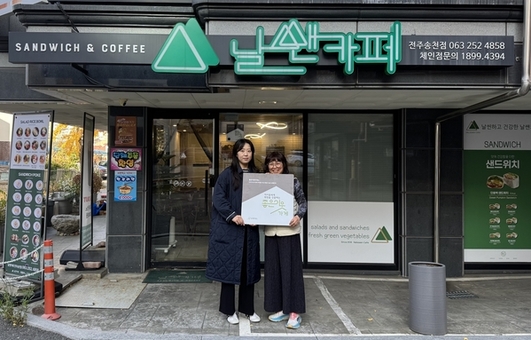굿네이버스 전북전주1지부-날쌘카페 전주송천점,  좋은이웃가게 현판 전달식 진행