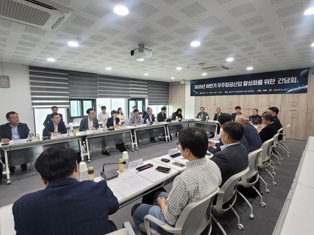 경남도, 우주항공기업과 소통 간담회 열어