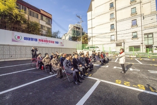 용산구, 이태원1동 신규 주차장 50면 개장