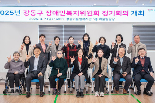 강동구, 850억 원 규모 장애인 복지정책 본격 가동