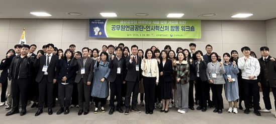 공무원연금공단-인사혁신처, 공무원 재해보상·재활 업무 개선을 위한 합동 워크숍 개최