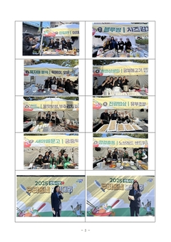 이영실 서울시의원, 전통시장과 주민이 함께하는 지역상생 축제,‘면목시장 우리동네 요리대회’성황리 개최
