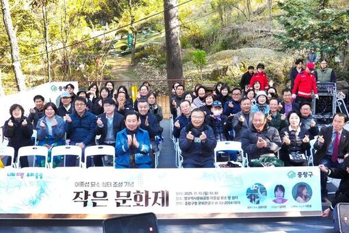 중랑구, 망우역사문화공원 이중섭 묘소 쉼터 조성 … 준공기념 문화제도 개최