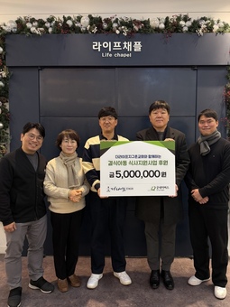 굿네이버스 경기남부사업본부-더라이프지구촌교회,  ‘좋은이웃교회’ 현판 전달식 진행 