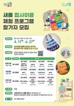쓰레기,‘새롬’에서 새롭게 태어난다!