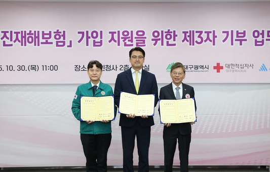 대구시, 풍수해보험 ‘제3자 기부제’ 도입… 취약계층 보호 강화