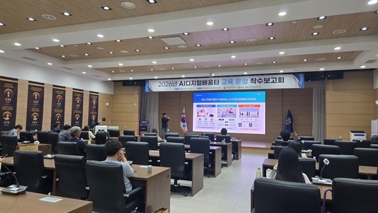 경남도, 인공지능(AI)디지털배움터 본격 운영