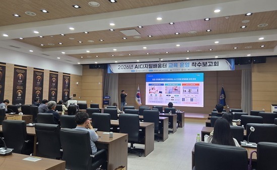 경남도, 인공지능(AI)디지털배움터 본격 운영
