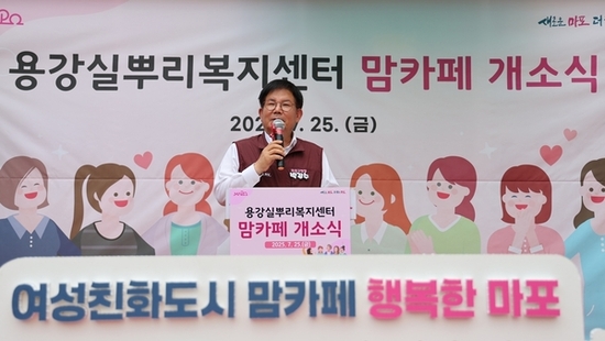 육아맘들의 여섯 번째 아지트 “용강실뿌리복지센터 맘카페”개소