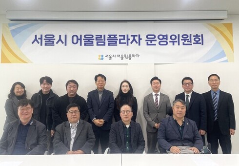 김경훈 서울시의원, 어울림플라자 운영위원 위촉 …첫 운영위 회의 참석
