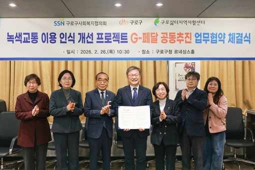  구로구, 재생자전거로 취약계층 돕는 ‘지(G)-페달’ 프로젝트 추진