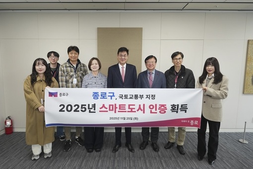 “시위·집회 정보, 미리 알려준다” 종로구·KT 상용화 착수