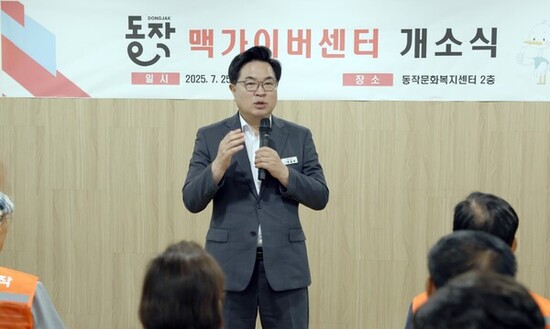 “일상 속 생활불편 해소!” 동작구, 맥가이버센터 본격 운영