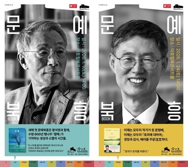 은평구, 황석영·문형배 초청 ‘문예북흥’ 강연 개최