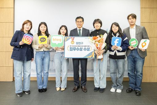 양천구, ‘올해의 SNS 블로그’ 최우수상 수상