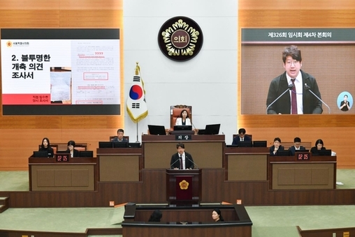 문성호 서울시의원, “최대 소통, 최대 행복! 고은초등학교 공간혁신 개축사업 건설위원회 1차 회의 순항!”