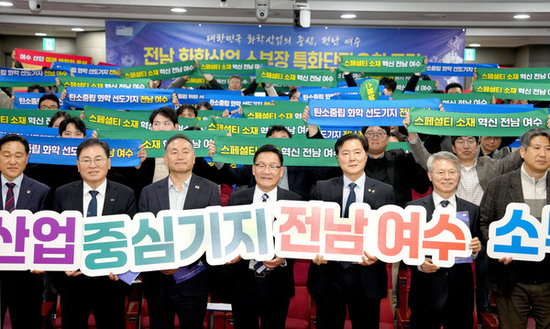 전남도, 화학산업 소재·부품·장비 특화단지 유치 총력