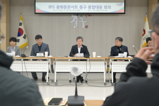  “안전·편의·관광 빈틈없이” 중구, BTS 컴백 효과 '체류 관광'으로 잇는다