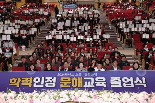 서울시의회 이새날 의원, ‘학령인정 문해교육 졸업식’참석
