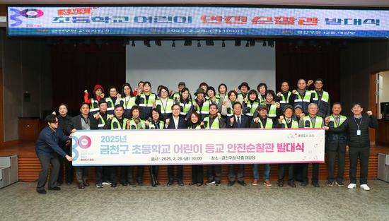 등굣길 수호천사! 금천구, 안전순찰관 36명 배치... 1억 7천만 원 예산 투입