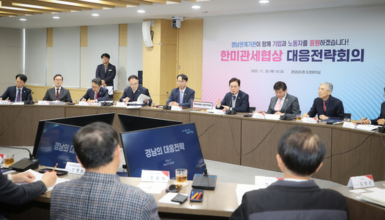 경남도, ‘마스가 프로젝트’ 기업 의견 긴급 청취