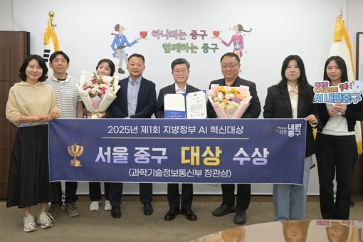전국 최초 지능형 통합 플랫폼  ‘AI내편중구’의 1년, 주민 일상을 바꾸다