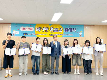 제7기 벼리별 홍보단, 관광기업 홍보 본격 돌입