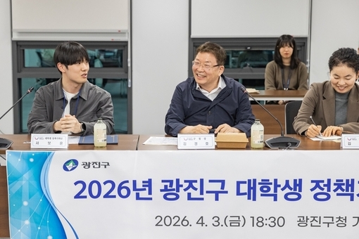 광진구, 청년 참여형 정책 프로그램‘대학생 정책기획단’ 본격 활동 시작