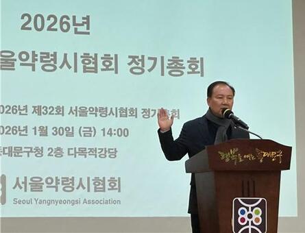 이병윤 교통위원장, 제32회 서울약령시협회 정기총회 참석! 서울약령시 경쟁력 강화 지원 다짐..